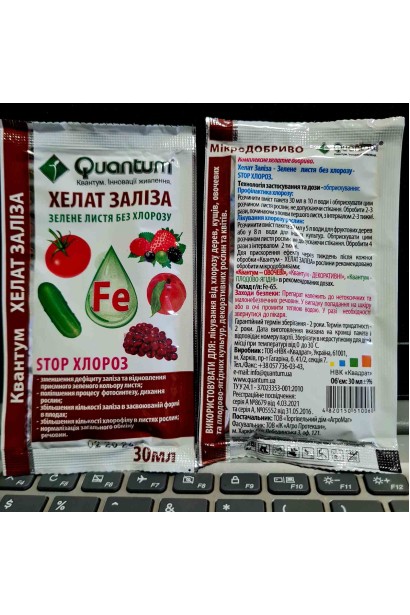 Хелат Заліза 30 мл (Quantum)